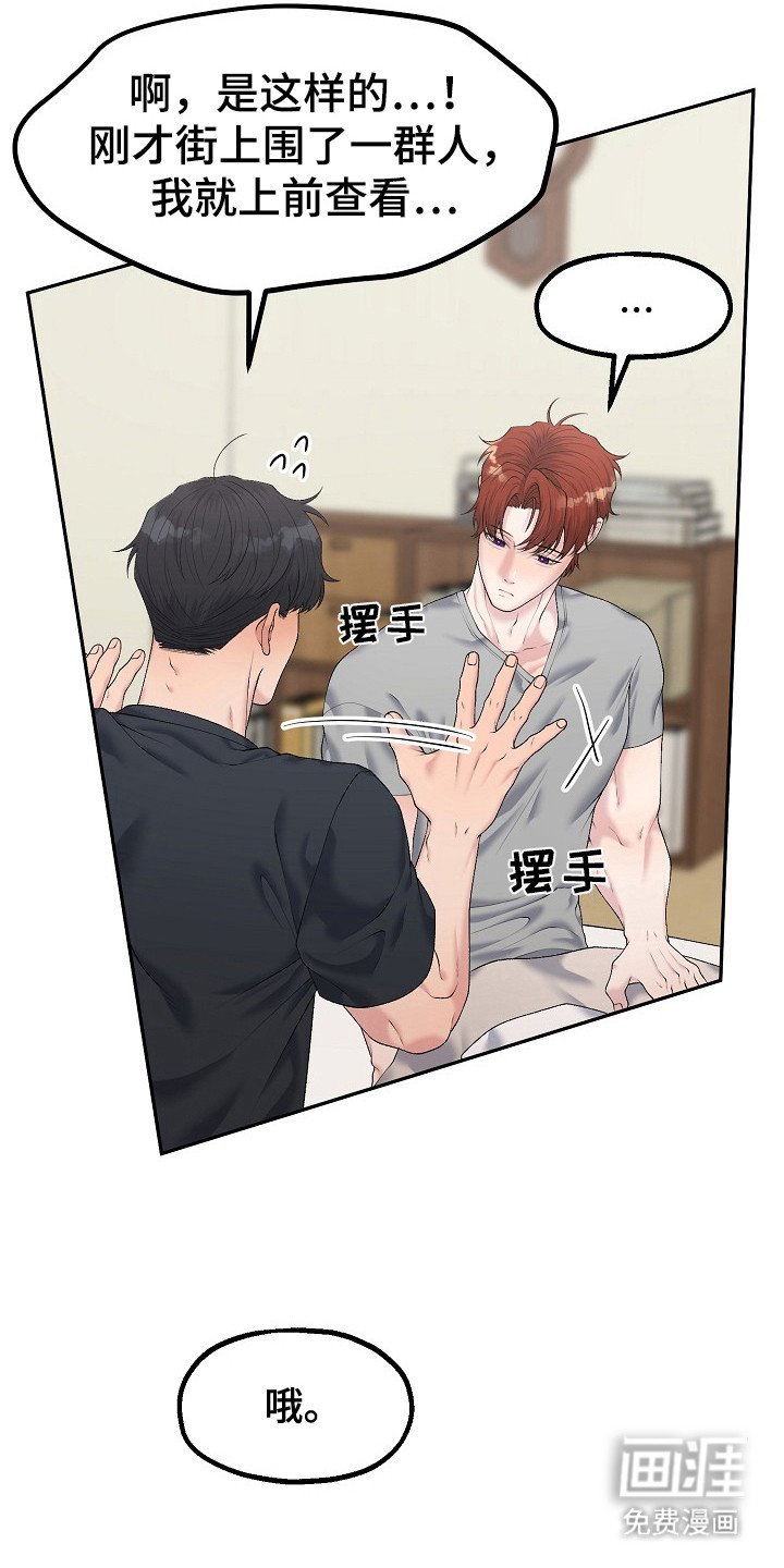 第12章：乡村奇遇：晕倒了