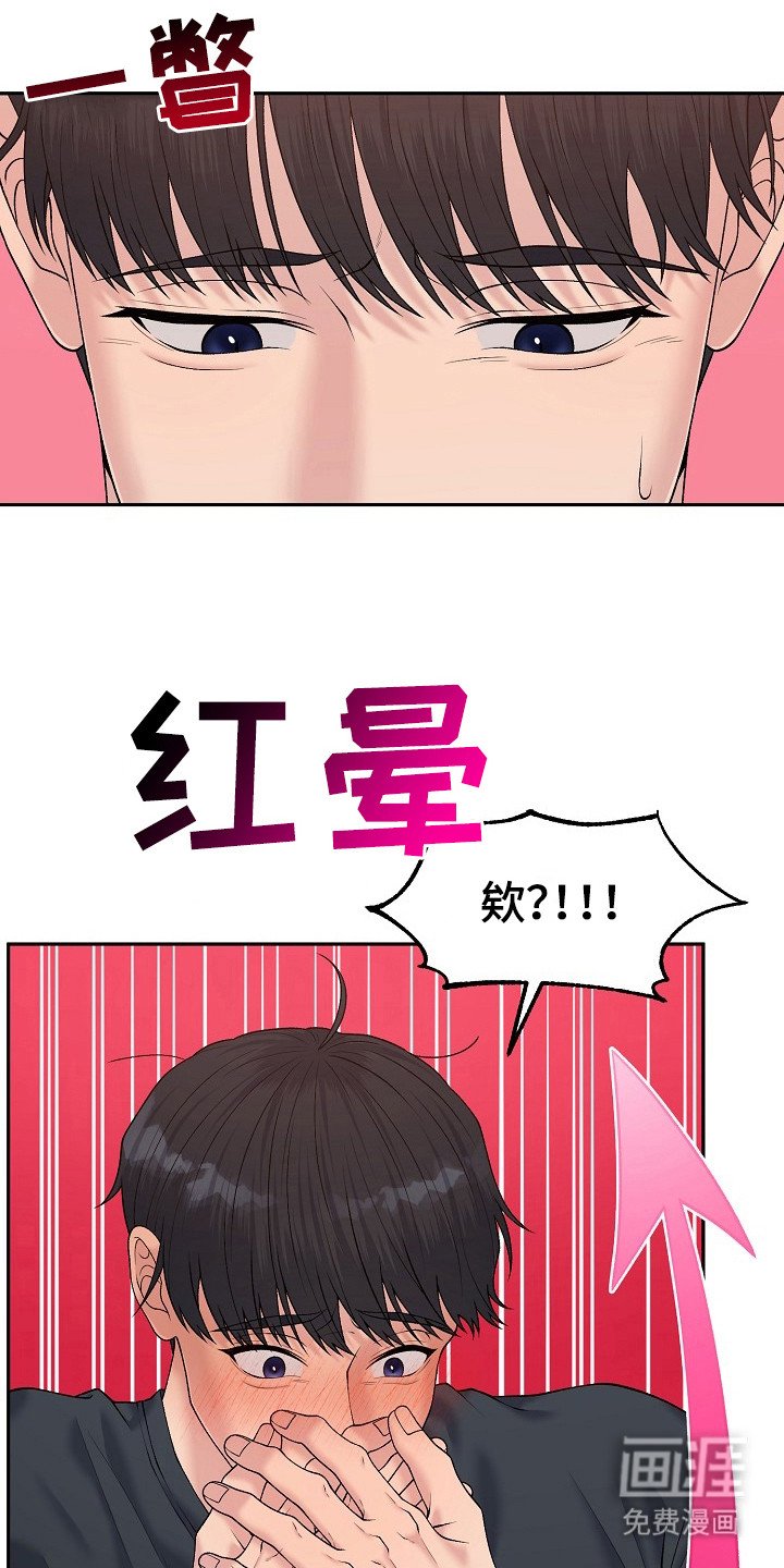 第12章：乡村奇遇：晕倒了