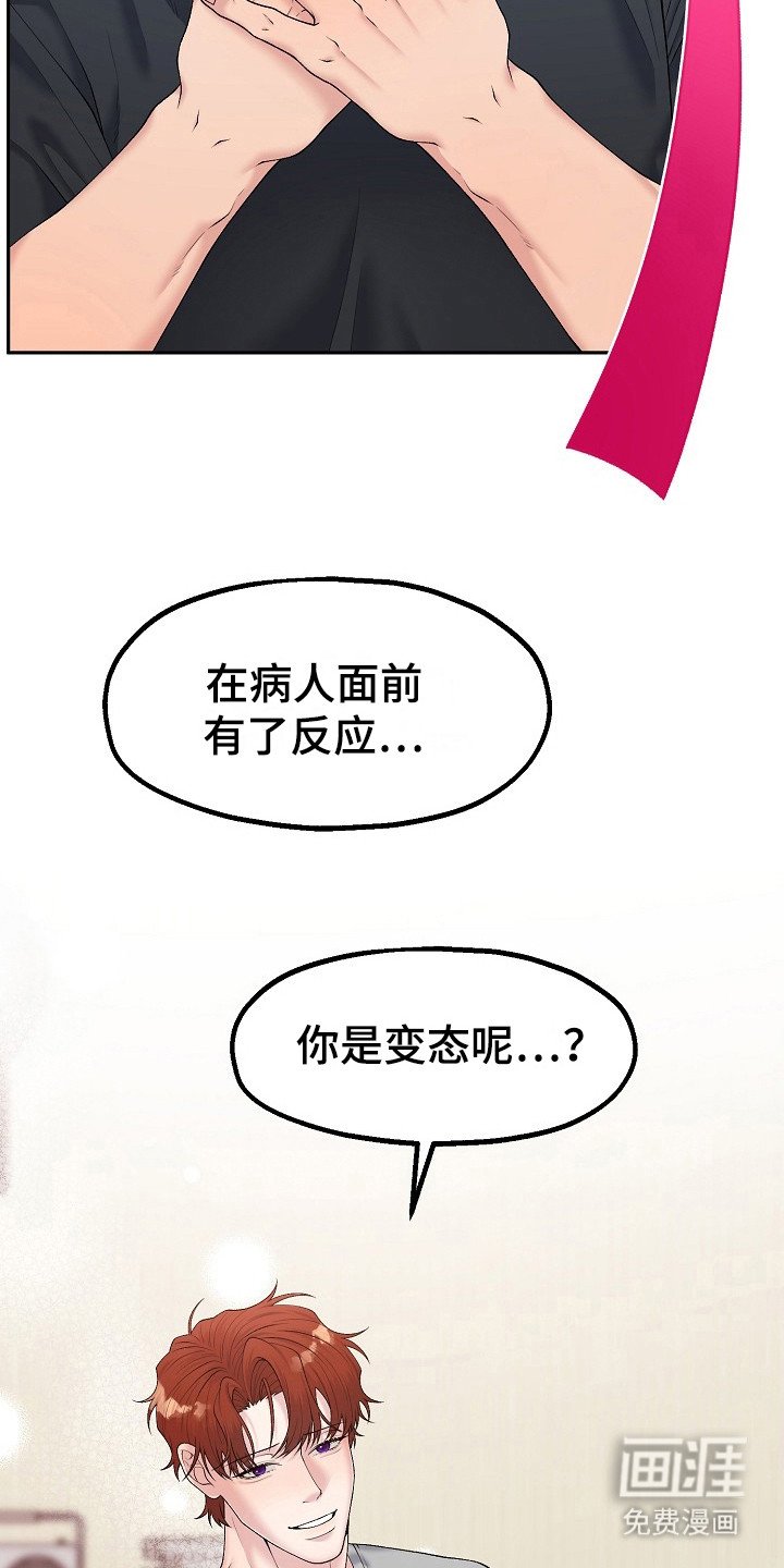 第12章：乡村奇遇：晕倒了