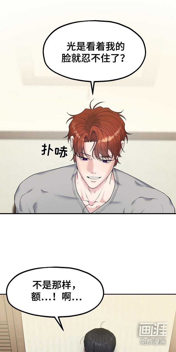 第13章：乡村奇遇：真心的