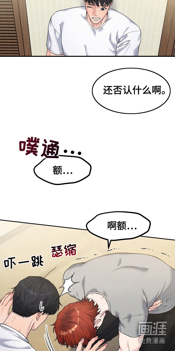 第13章：乡村奇遇：真心的