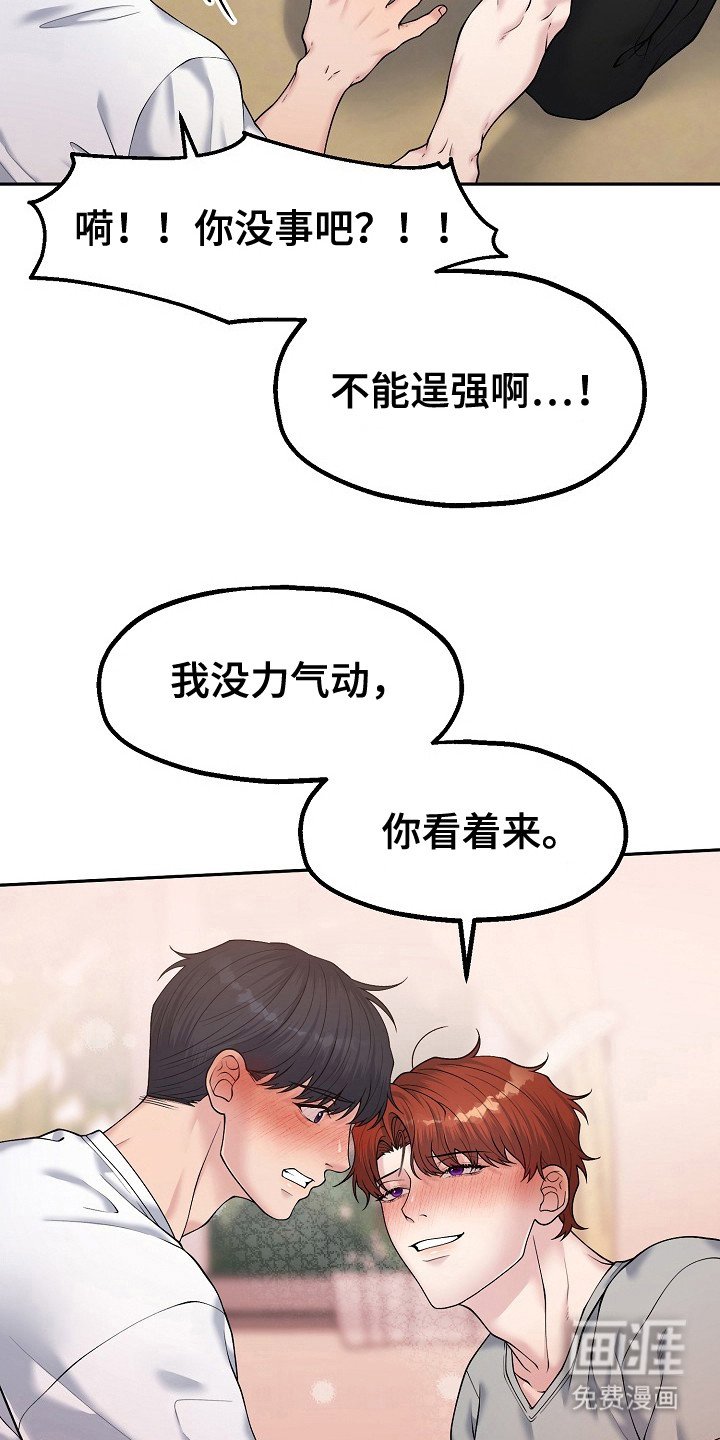 第13章：乡村奇遇：真心的