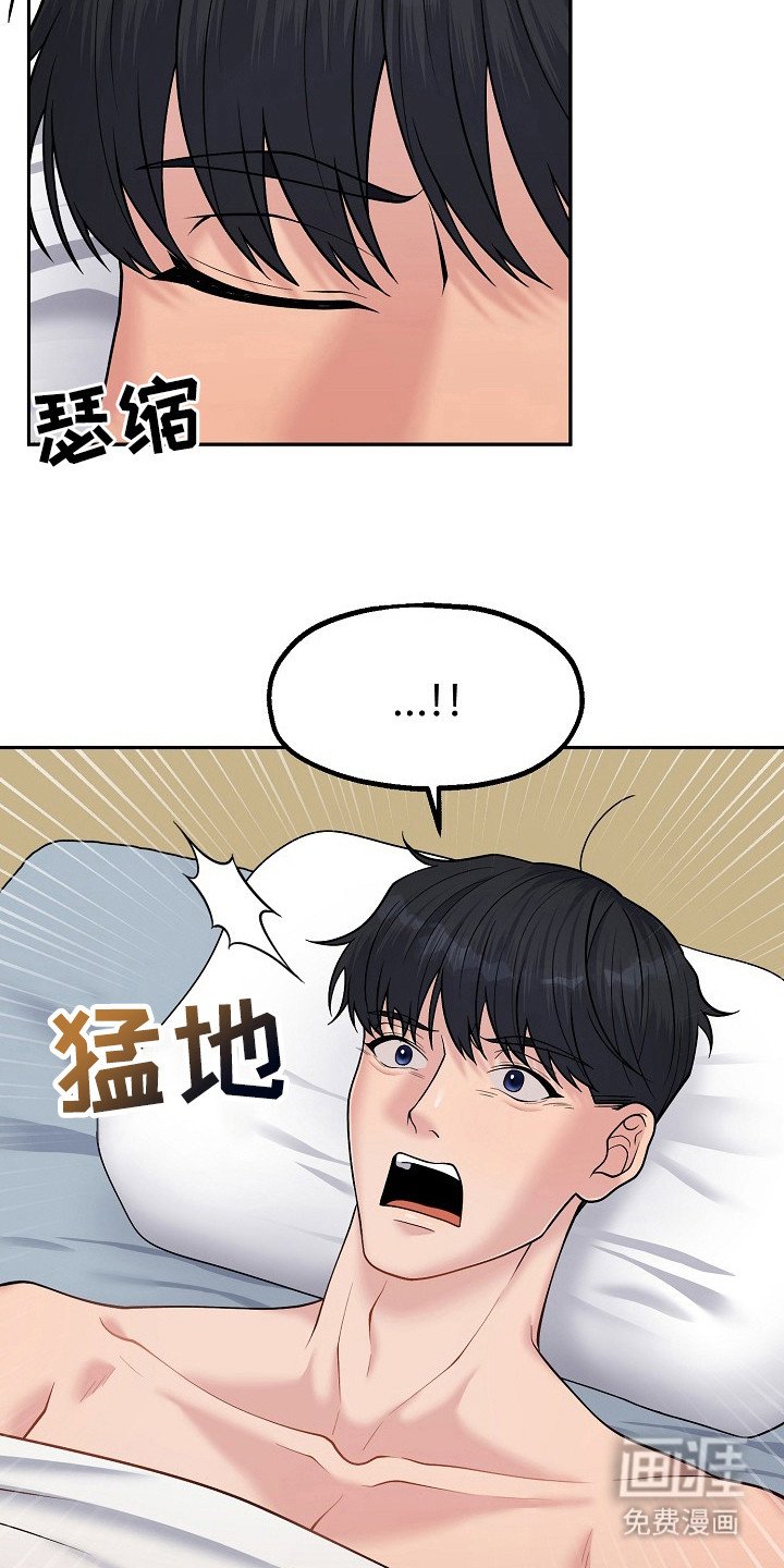 第13章：乡村奇遇：真心的