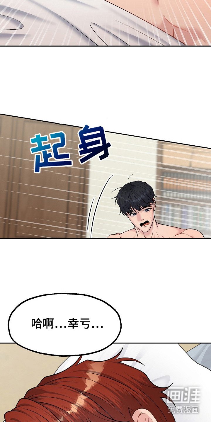 第13章：乡村奇遇：真心的