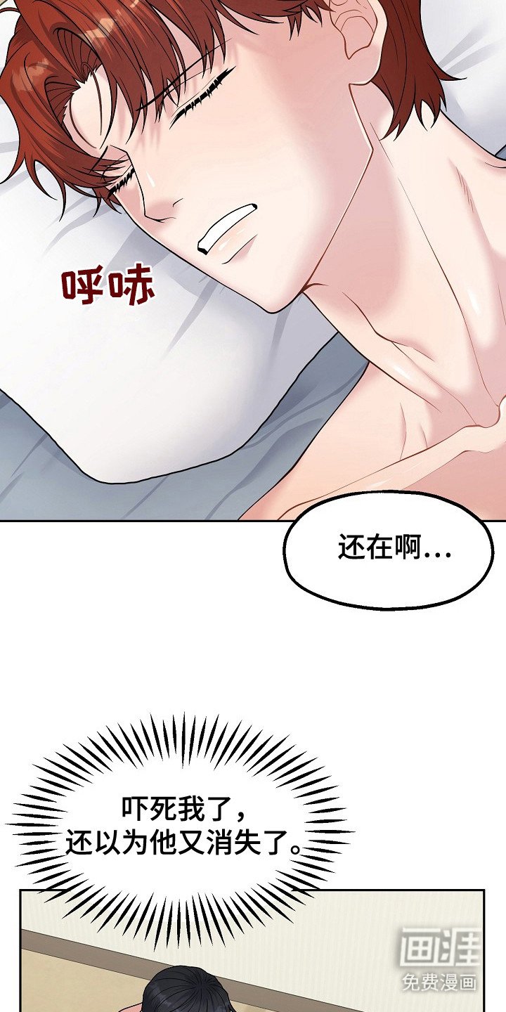 第13章：乡村奇遇：真心的