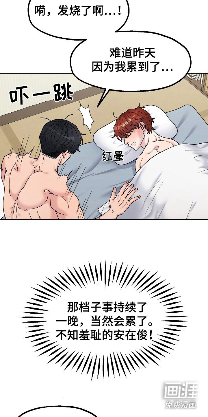 第13章：乡村奇遇：真心的