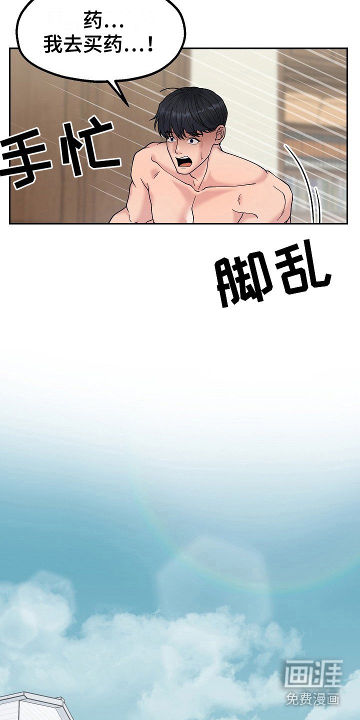 第13章：乡村奇遇：真心的
