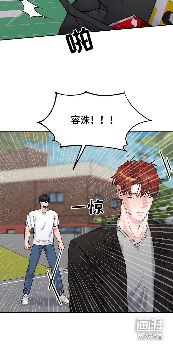 第13章：乡村奇遇：真心的