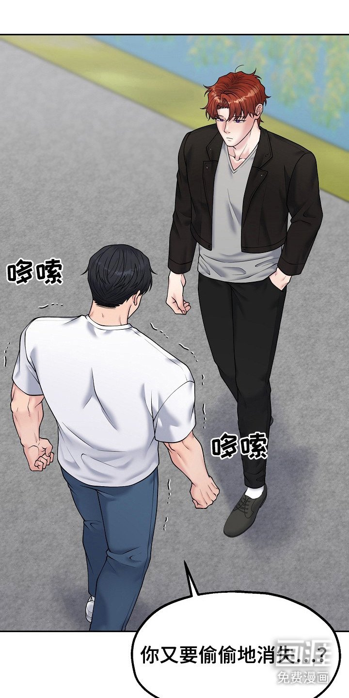 第13章：乡村奇遇：真心的