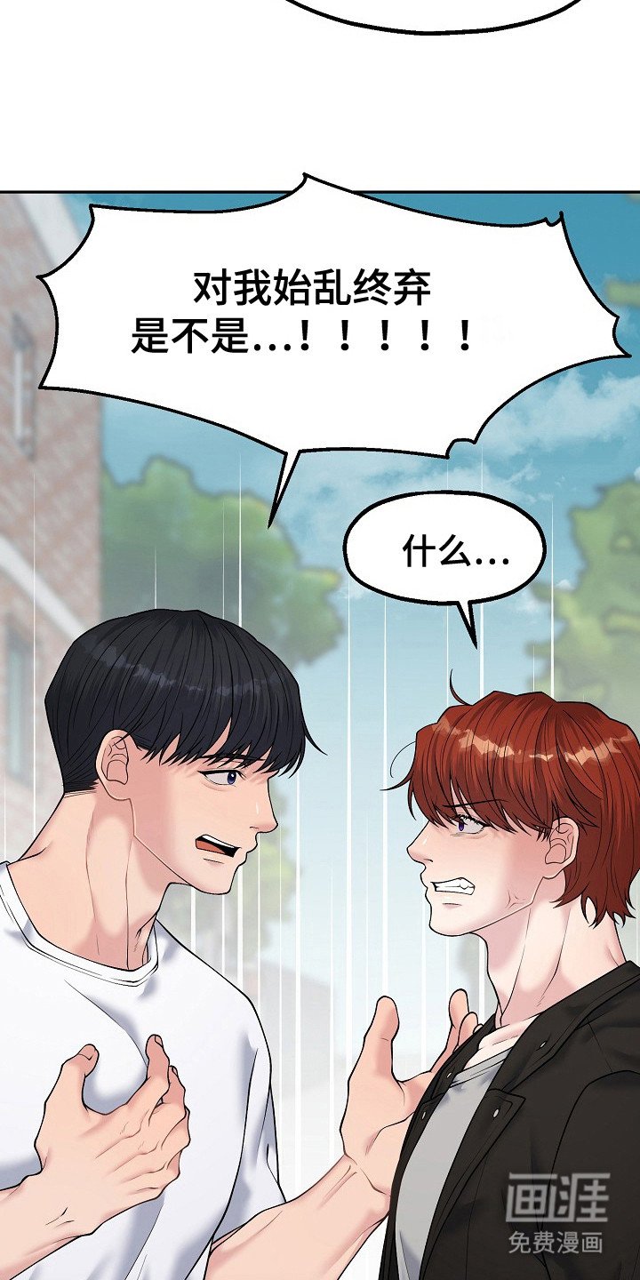 第13章：乡村奇遇：真心的