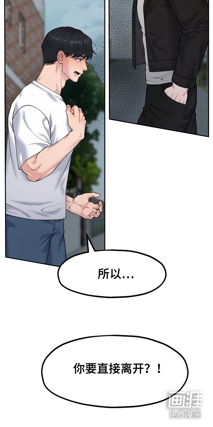 第13章：乡村奇遇：真心的