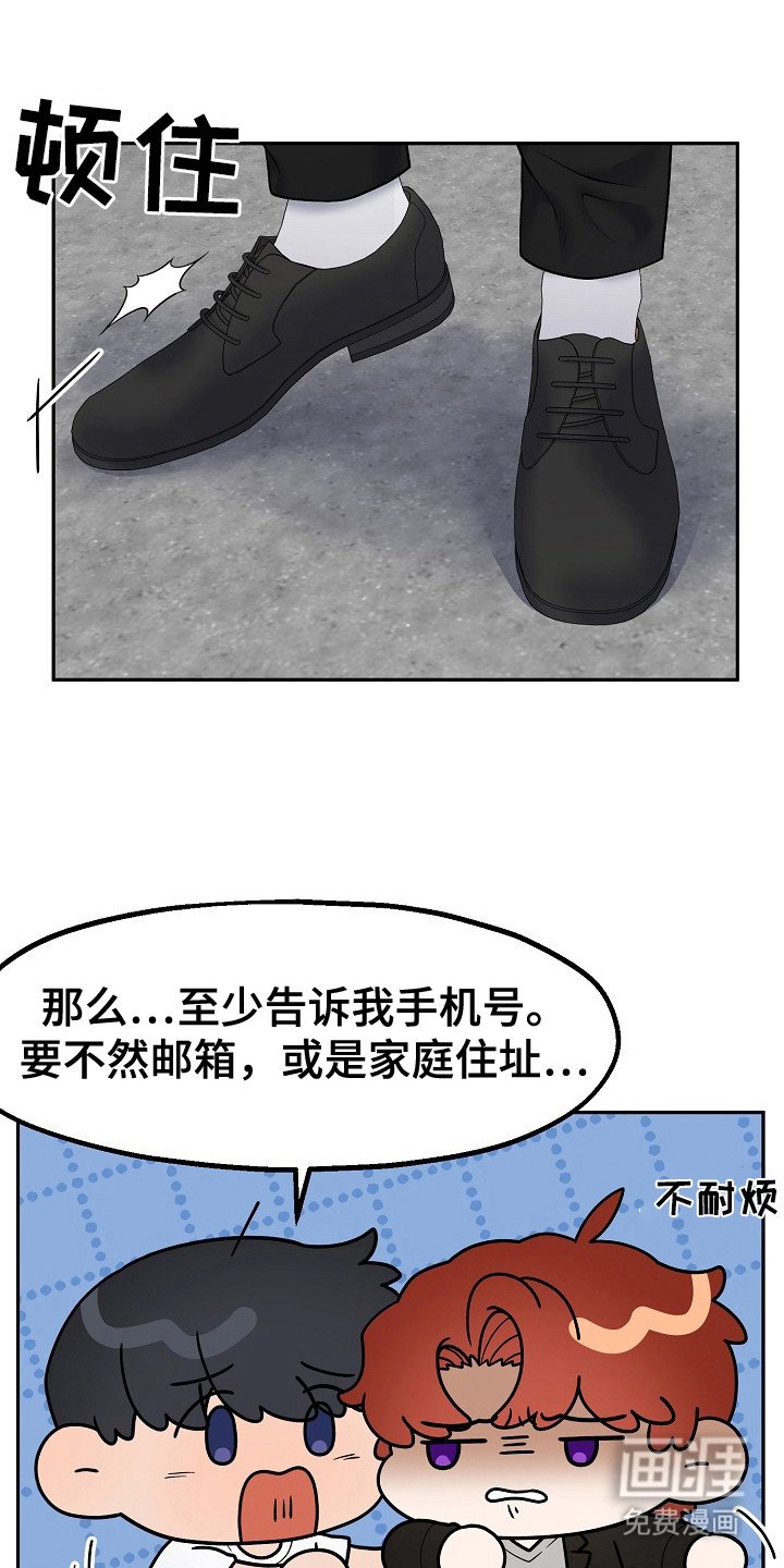 第13章：乡村奇遇：真心的