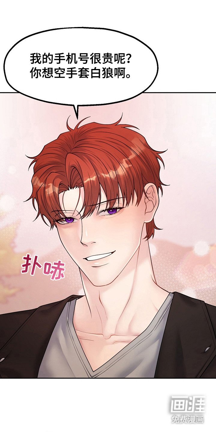 第14章：乡村奇遇：不是做梦（完）
