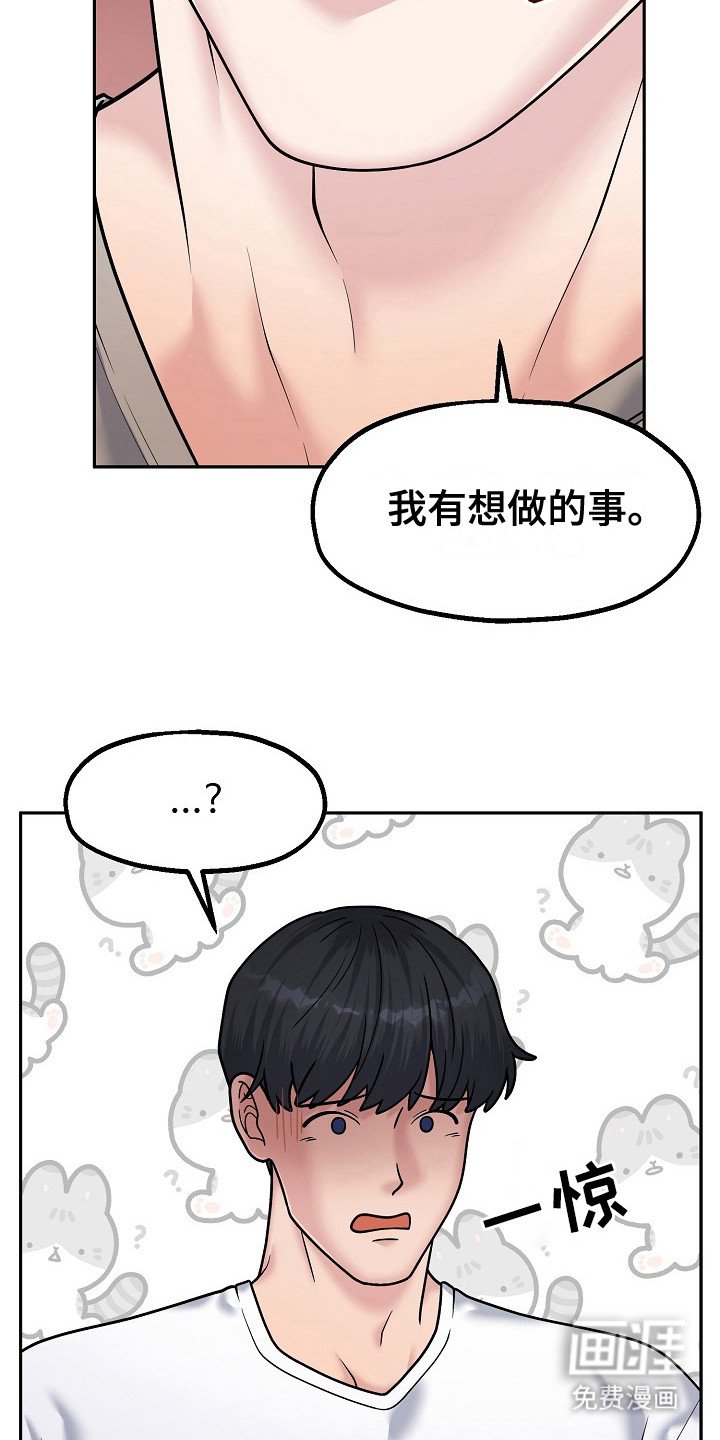第14章：乡村奇遇：不是做梦（完）