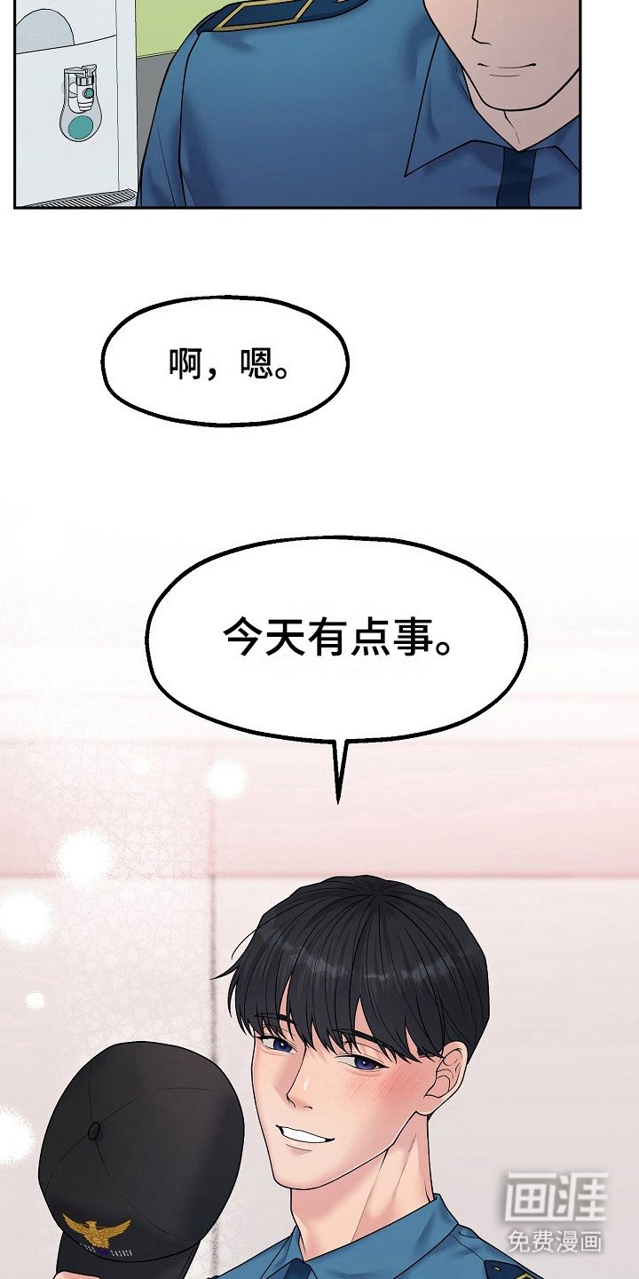 第14章：乡村奇遇：不是做梦（完）