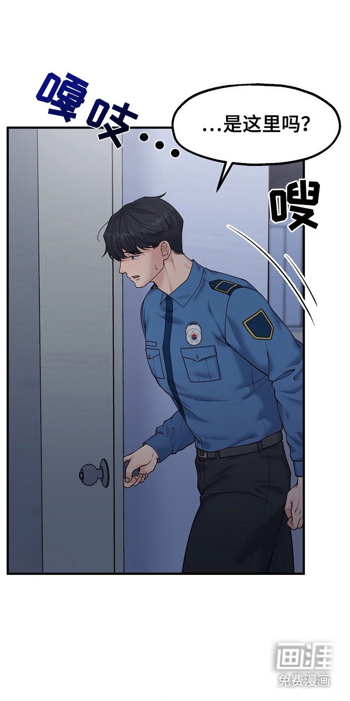 第14章：乡村奇遇：不是做梦（完）