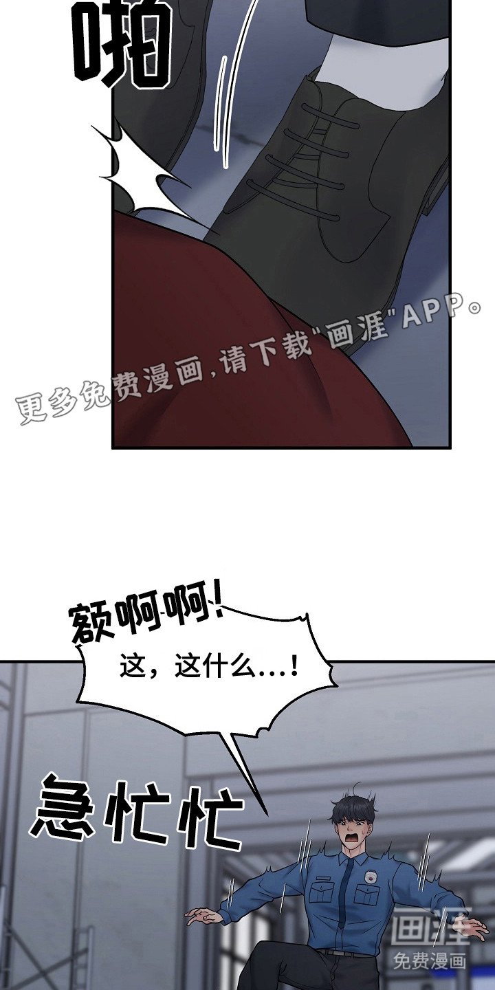 第14章：乡村奇遇：不是做梦（完）