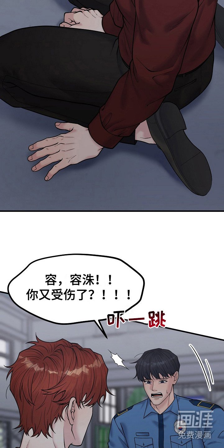 第14章：乡村奇遇：不是做梦（完）