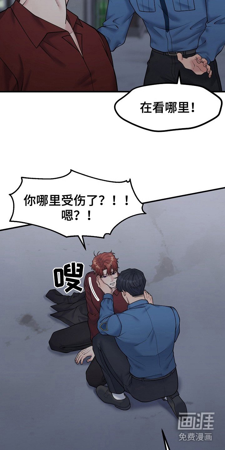 第14章：乡村奇遇：不是做梦（完）
