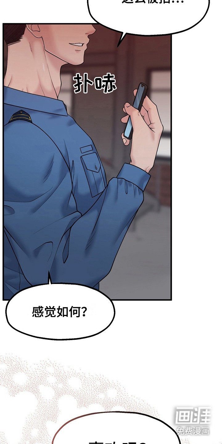 第14章：乡村奇遇：不是做梦（完）