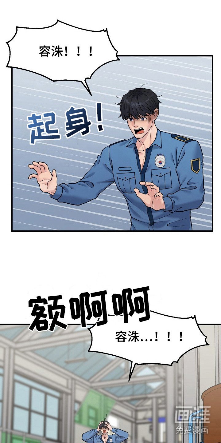 第14章：乡村奇遇：不是做梦（完）