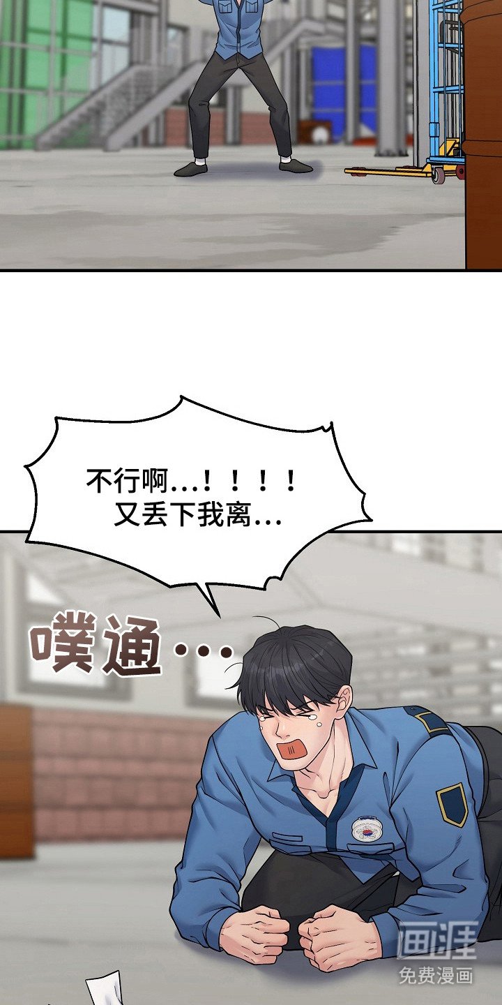 第14章：乡村奇遇：不是做梦（完）