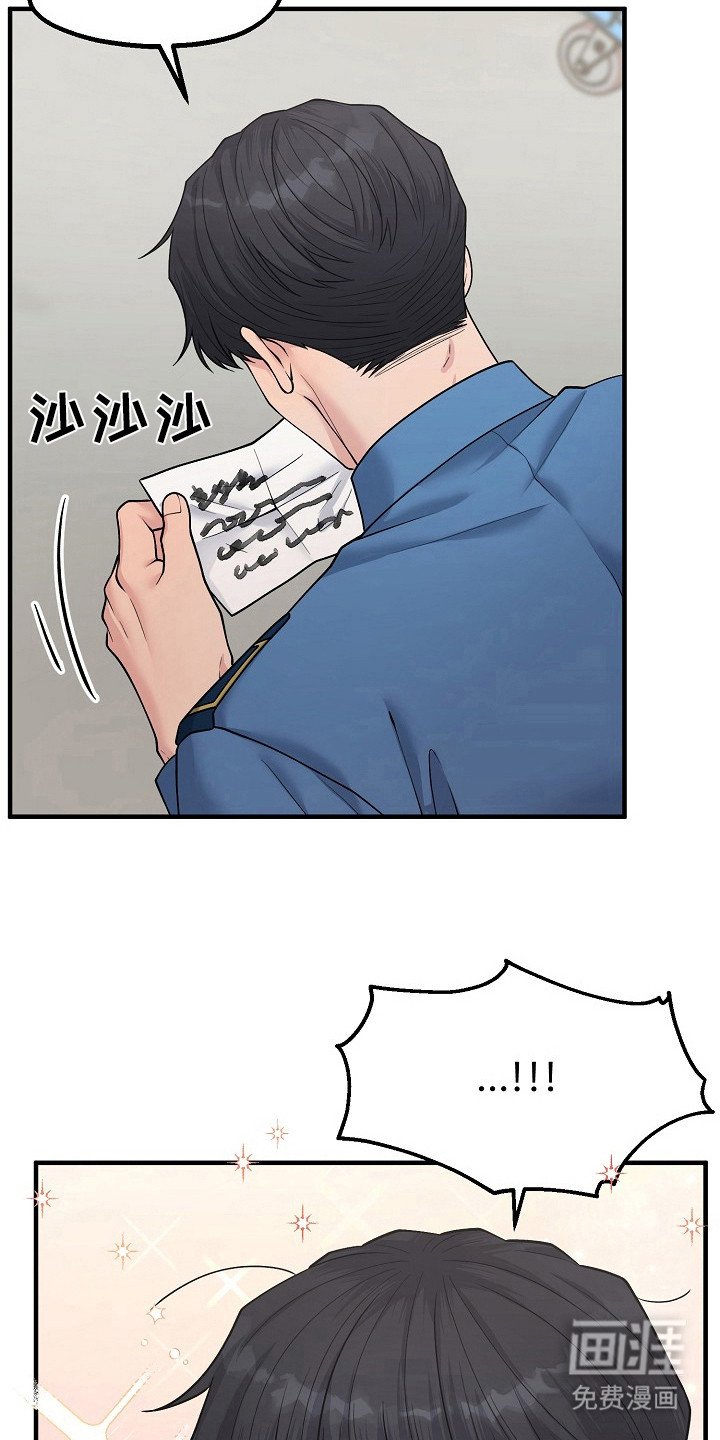 第14章：乡村奇遇：不是做梦（完）