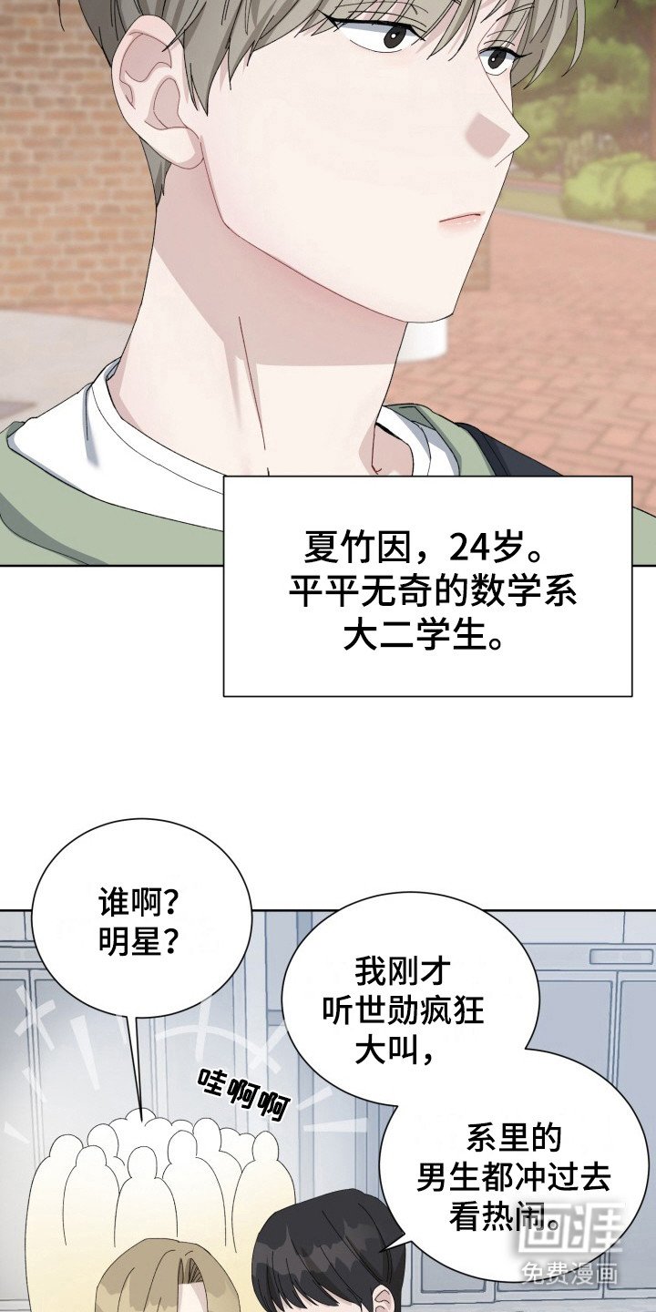 第15章：电竞选手：传奇人物