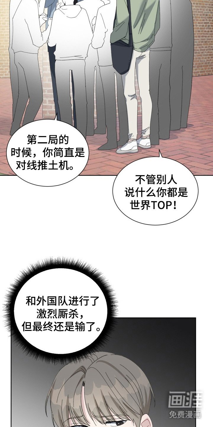 第15章：电竞选手：传奇人物