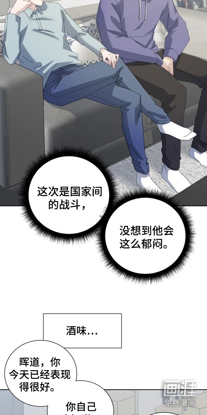 第15章：电竞选手：传奇人物