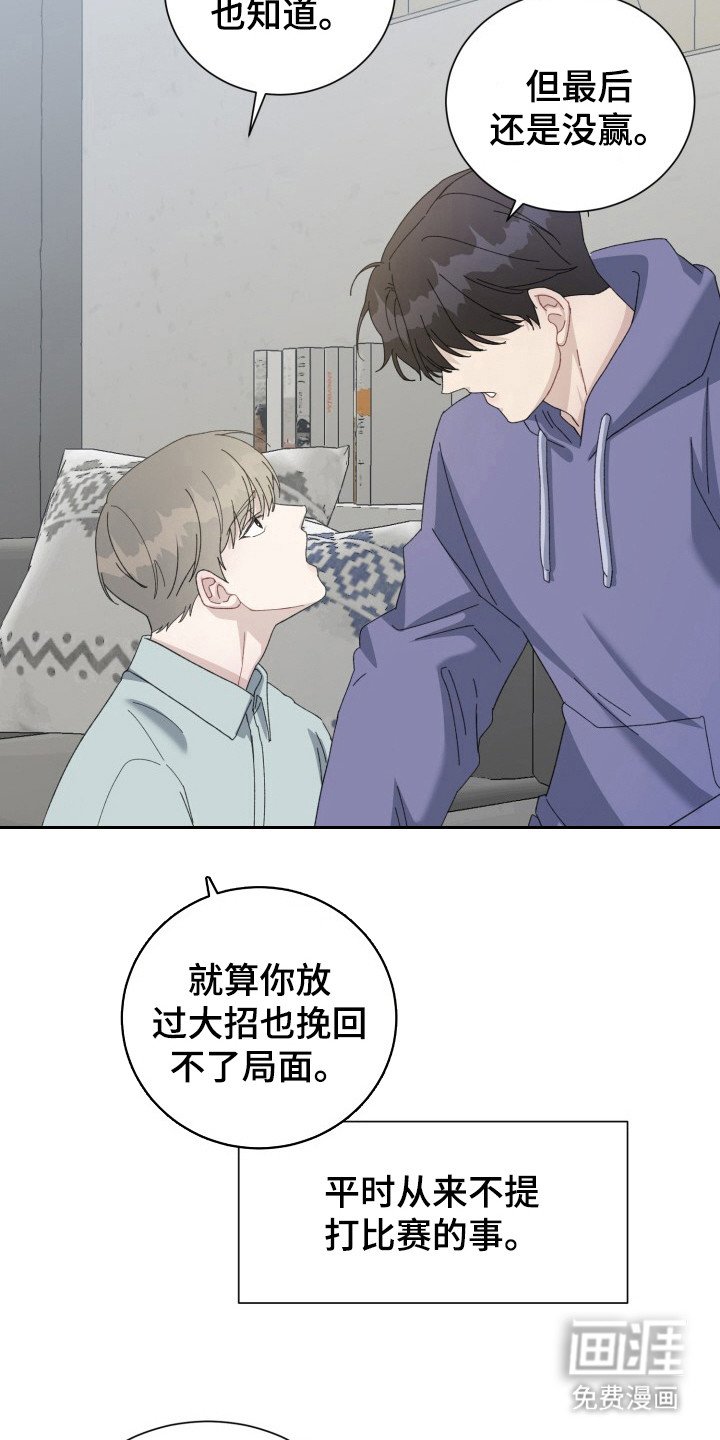 第15章：电竞选手：传奇人物