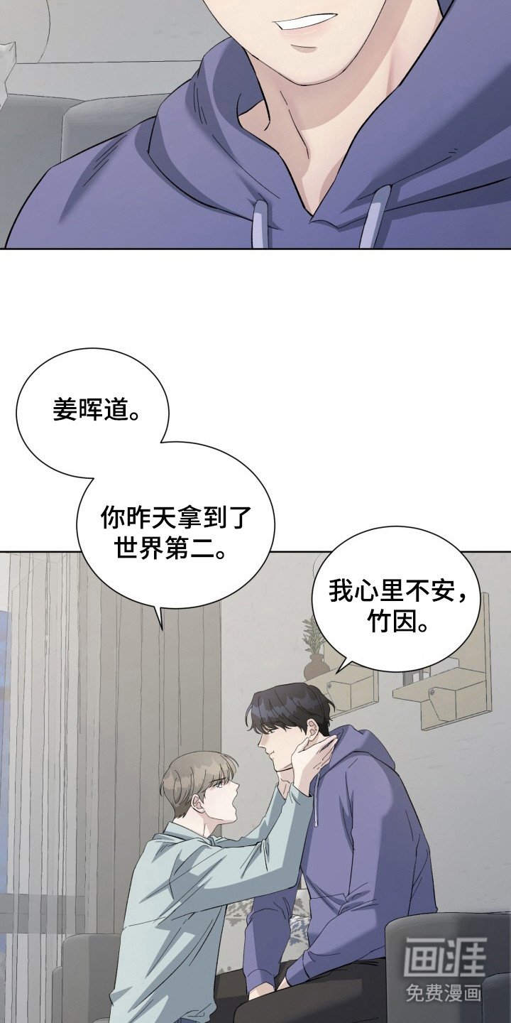 第15章：电竞选手：传奇人物