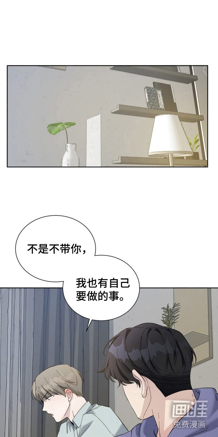 第16章： 电竞选手：心情微妙