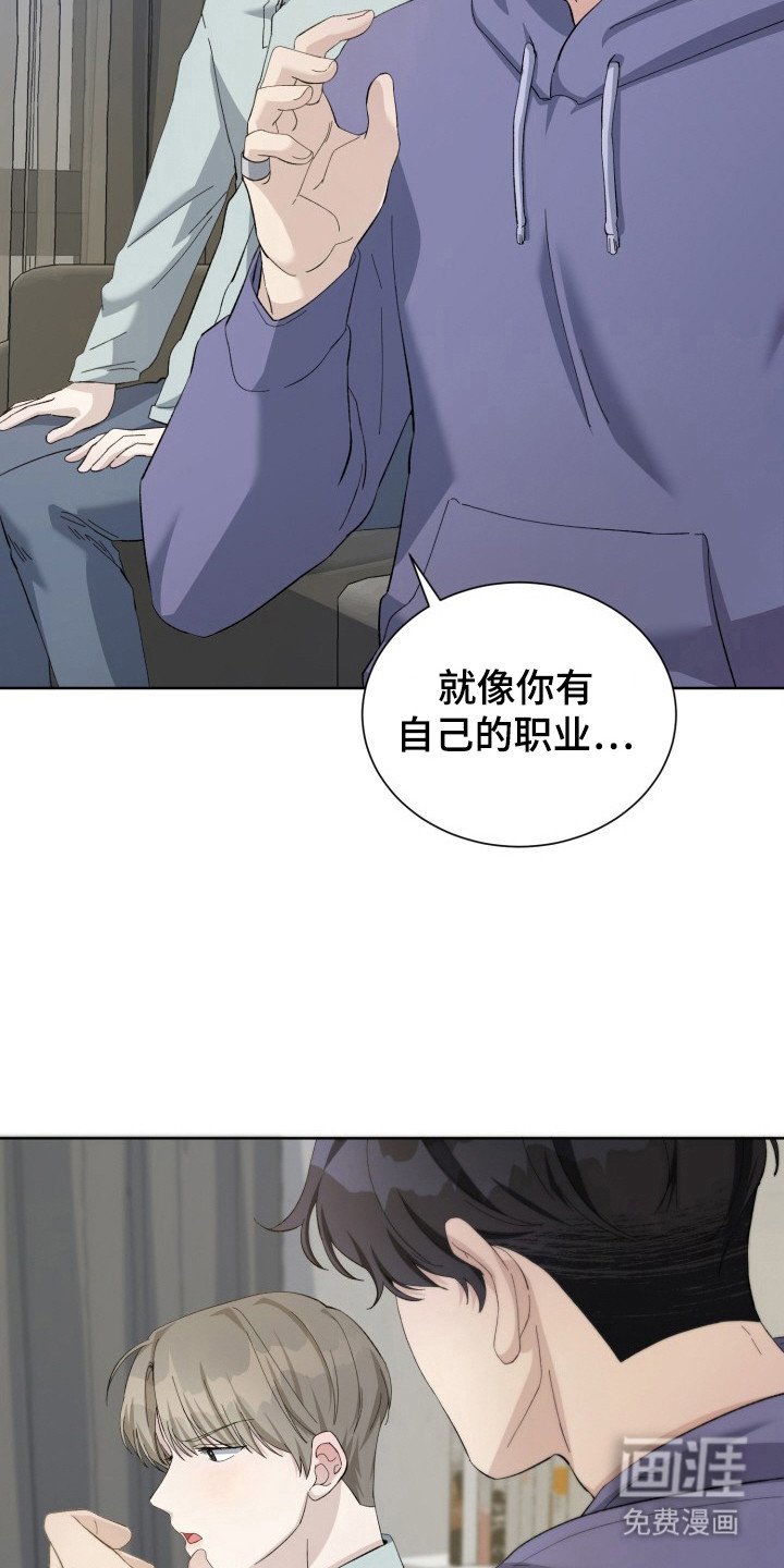 第16章： 电竞选手：心情微妙