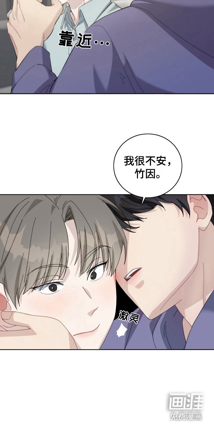 第16章： 电竞选手：心情微妙