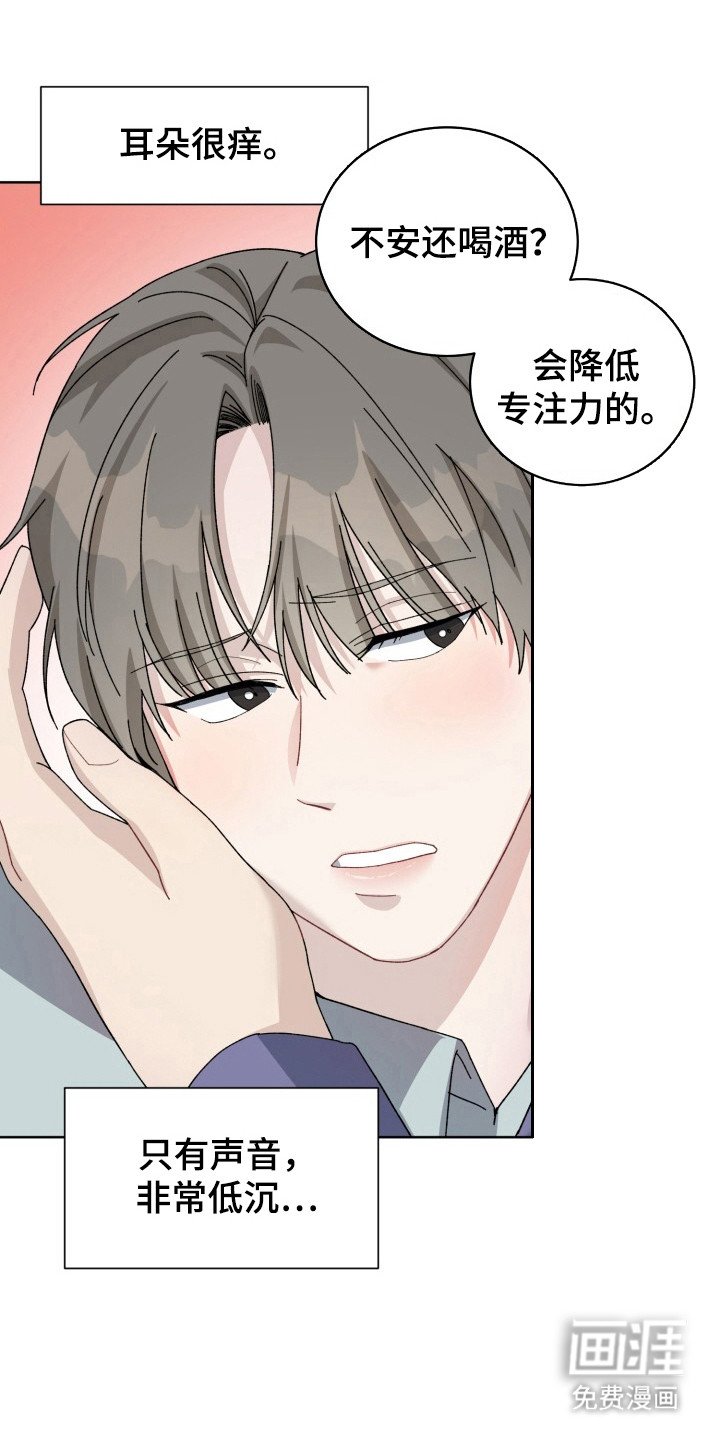 第16章： 电竞选手：心情微妙