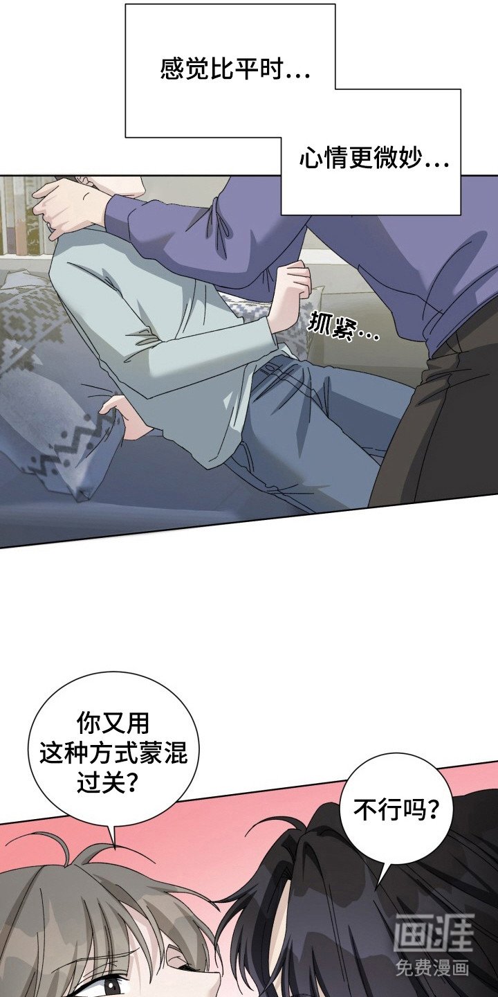 第16章： 电竞选手：心情微妙