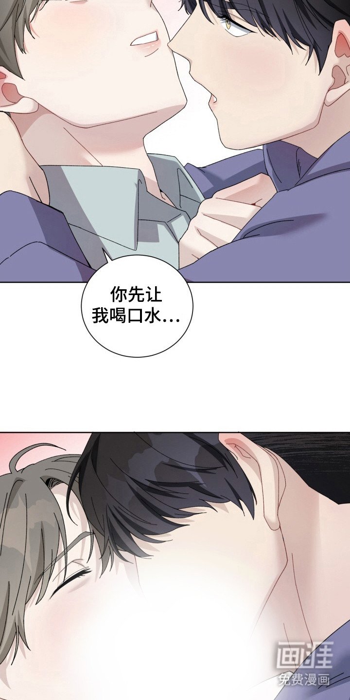 第16章： 电竞选手：心情微妙