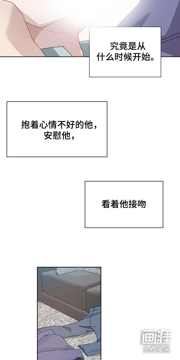 第16章： 电竞选手：心情微妙