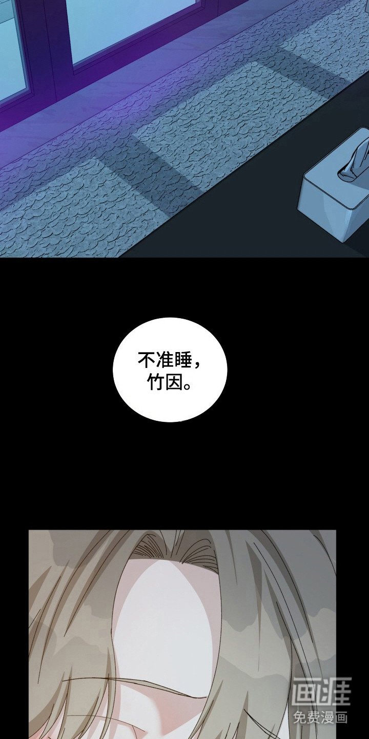 第16章： 电竞选手：心情微妙
