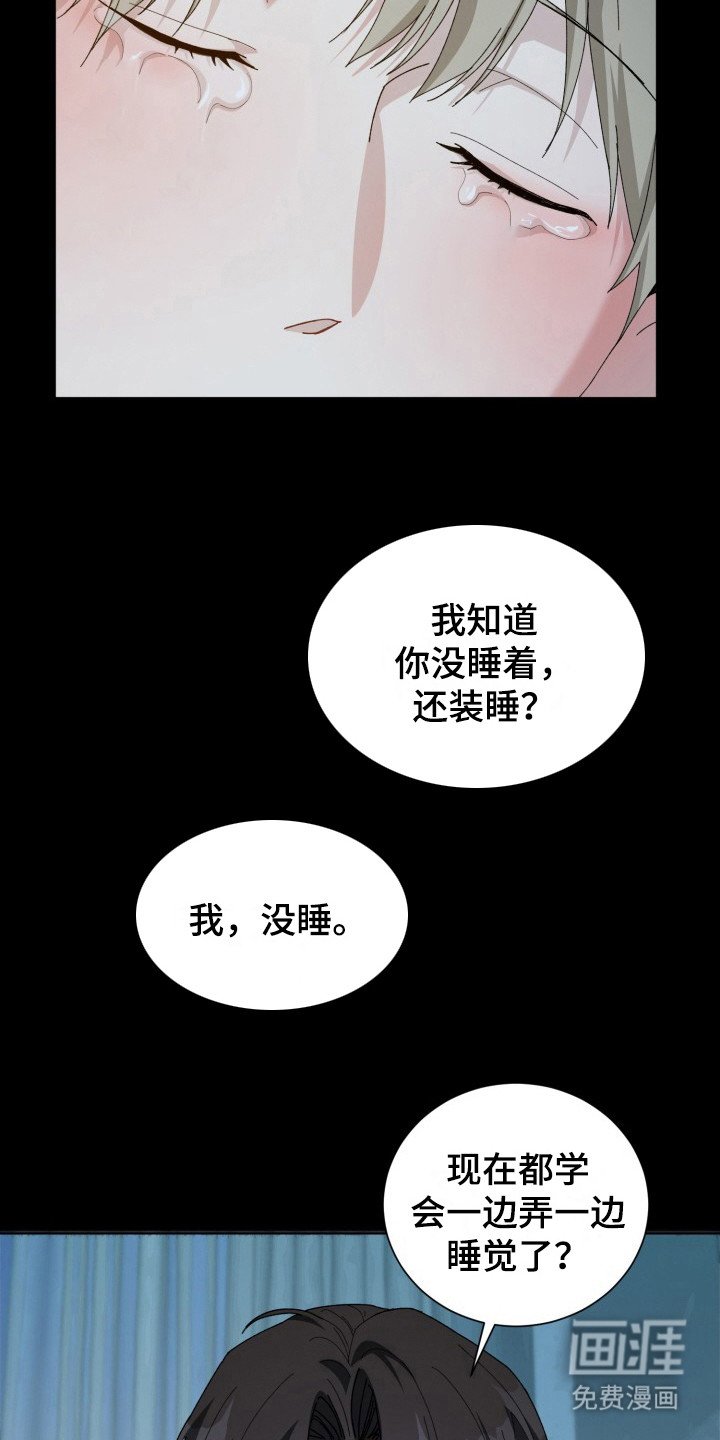第16章： 电竞选手：心情微妙