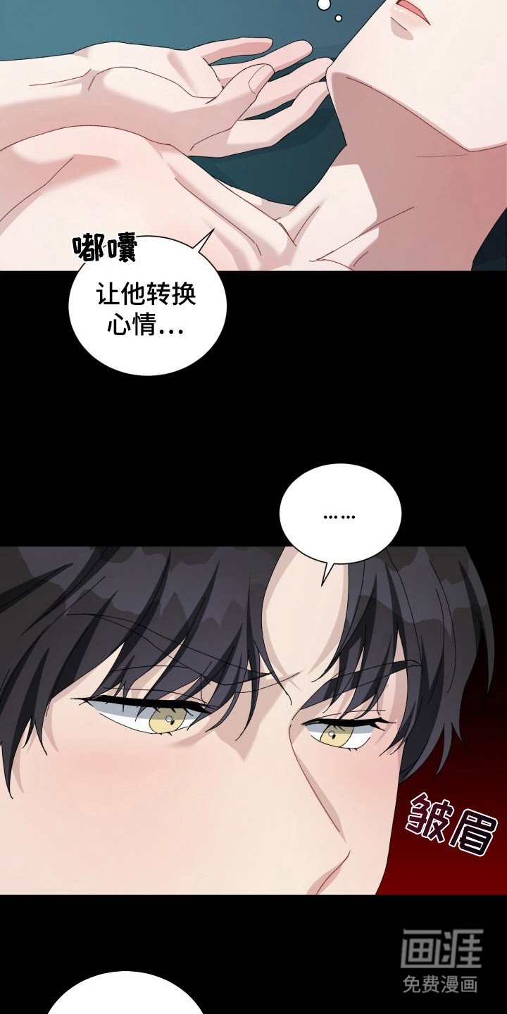 第16章： 电竞选手：心情微妙