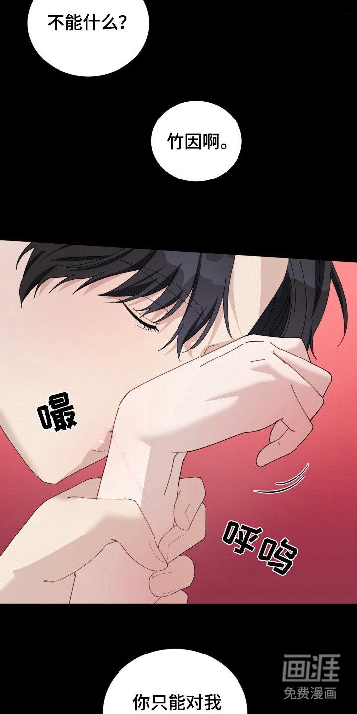 第16章： 电竞选手：心情微妙