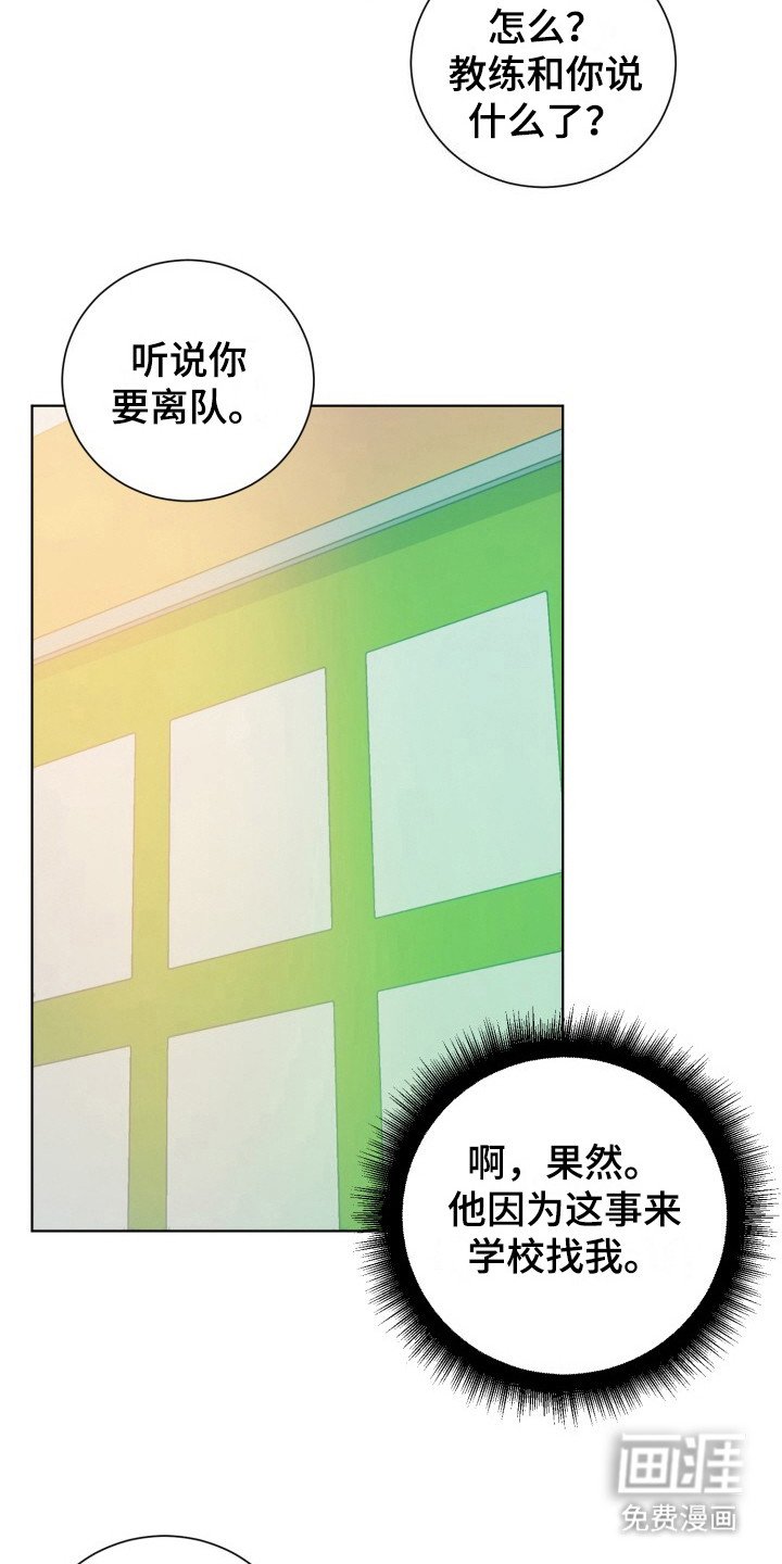 第17章：电竞选手：风格