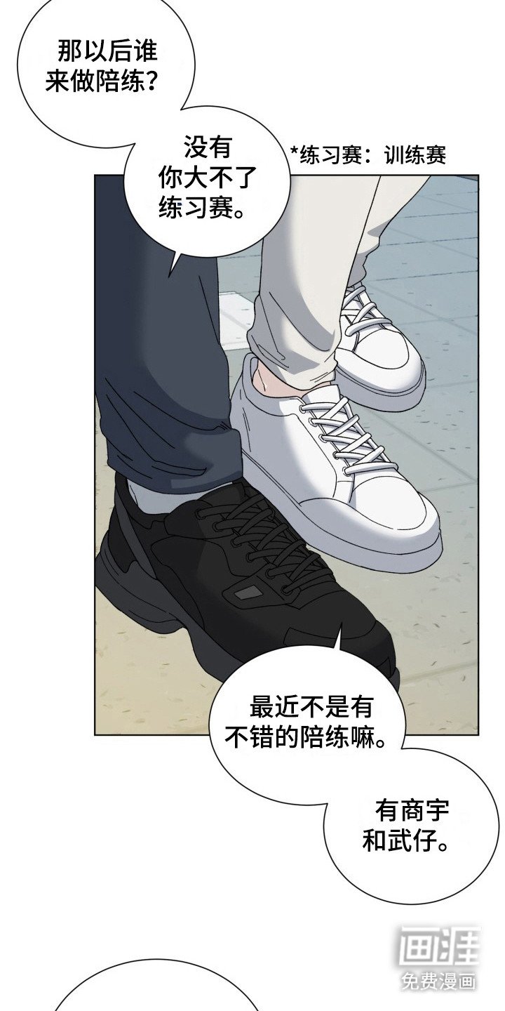第17章：电竞选手：风格