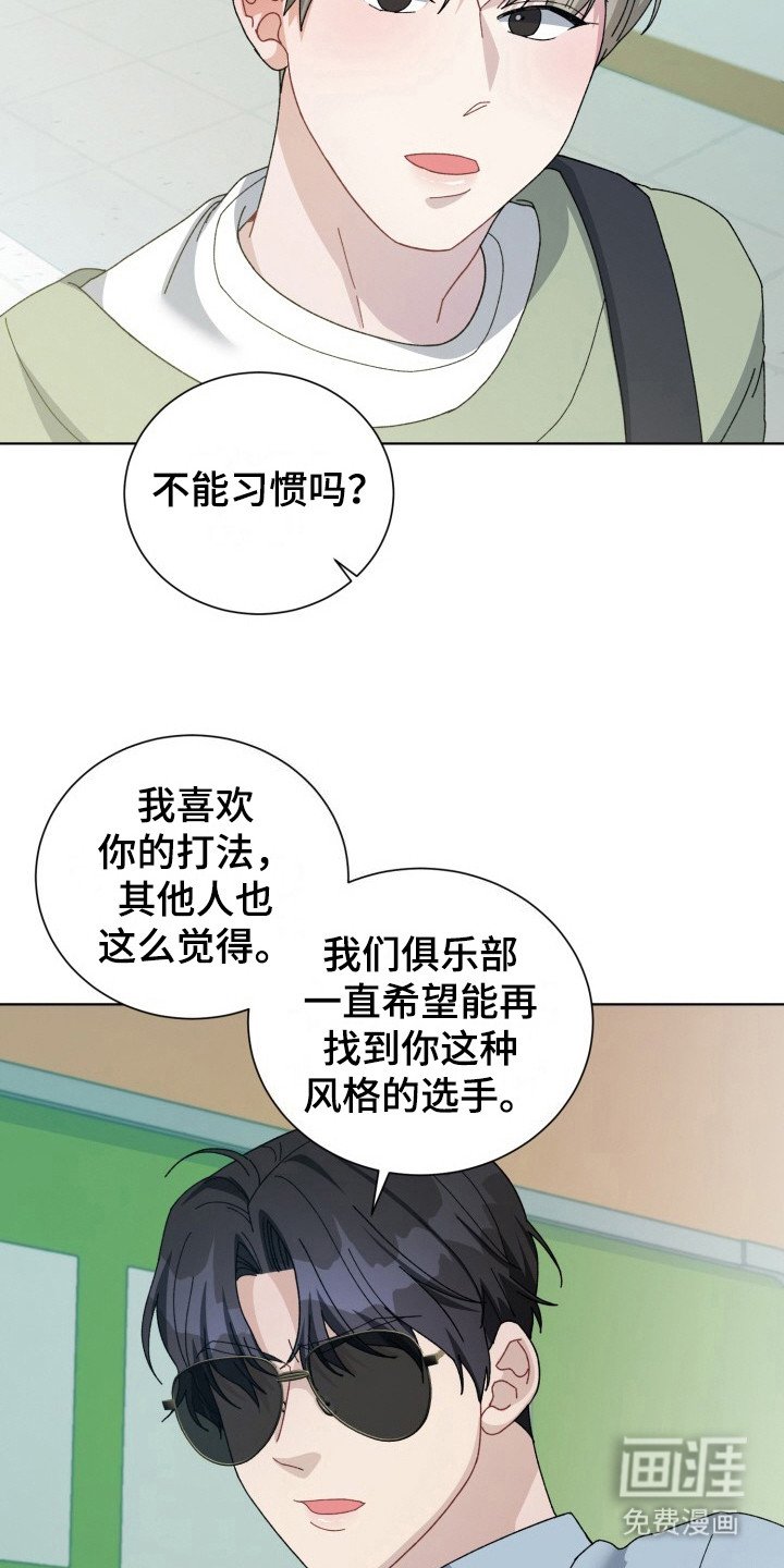 第17章：电竞选手：风格