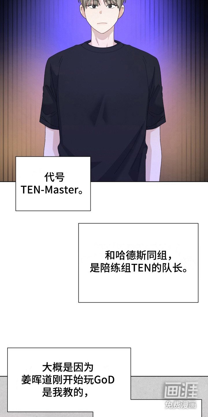 第17章：电竞选手：风格
