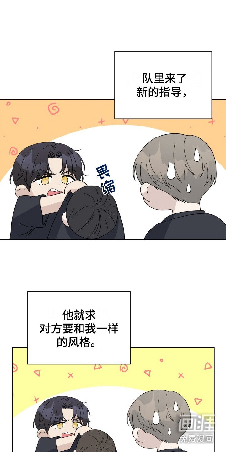 第17章：电竞选手：风格