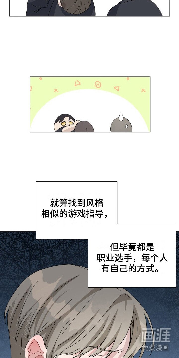 第17章：电竞选手：风格