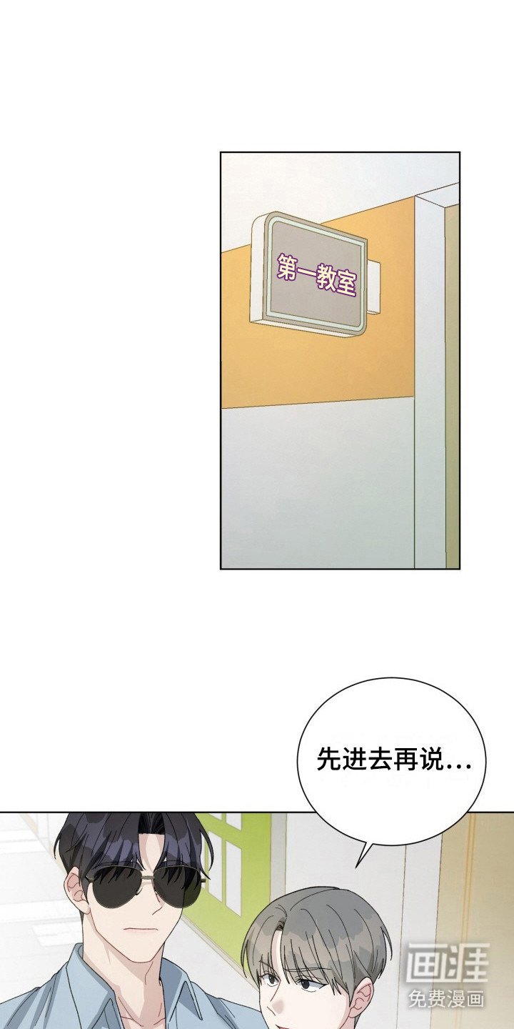 第18章：电竞选手：吃醋